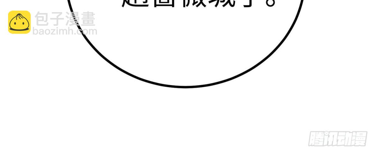 全球高武 - 第262話 今日滅城(2/2) - 2