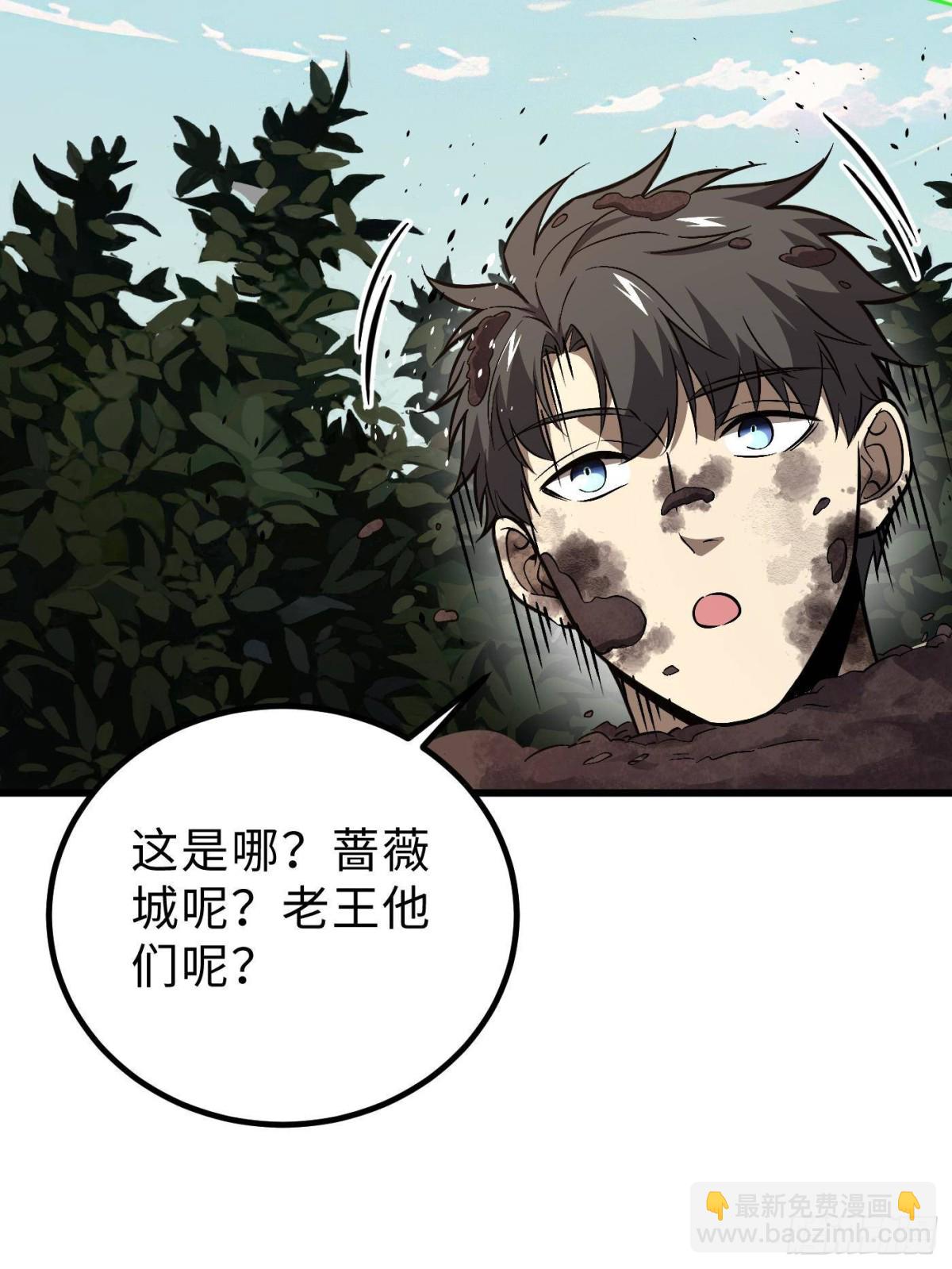 全球高武 - 第264話 讓我們繼續找人之旅(1/2) - 2