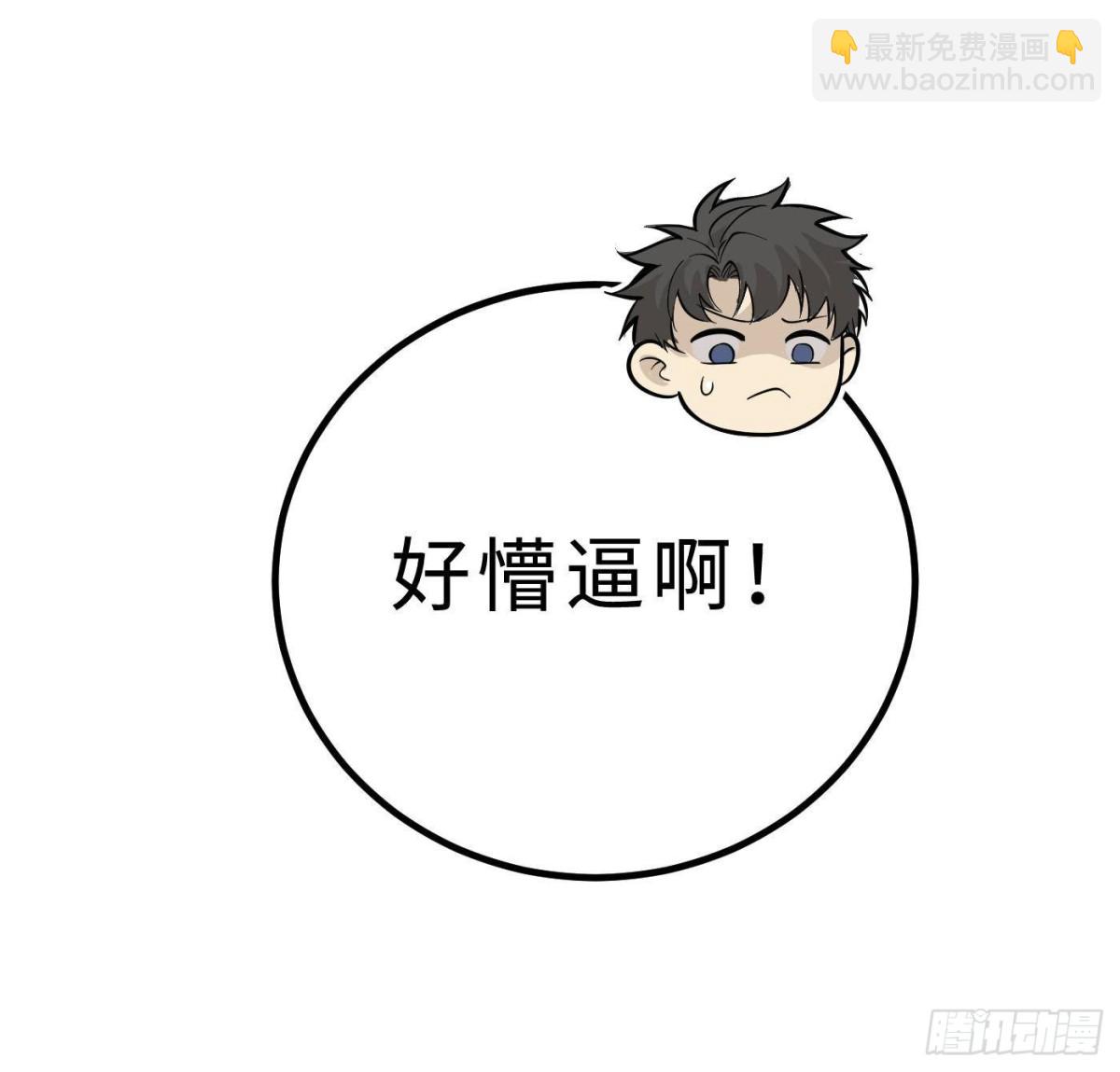 全球高武 - 第264話 讓我們繼續找人之旅(1/2) - 3