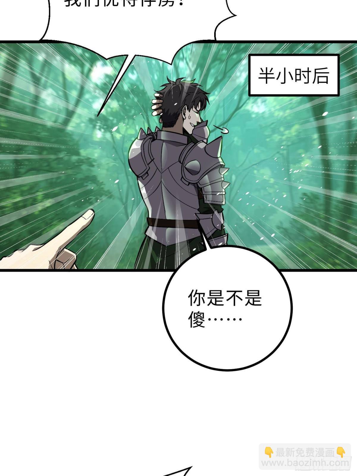 全球高武 - 第264話 讓我們繼續找人之旅(1/2) - 6