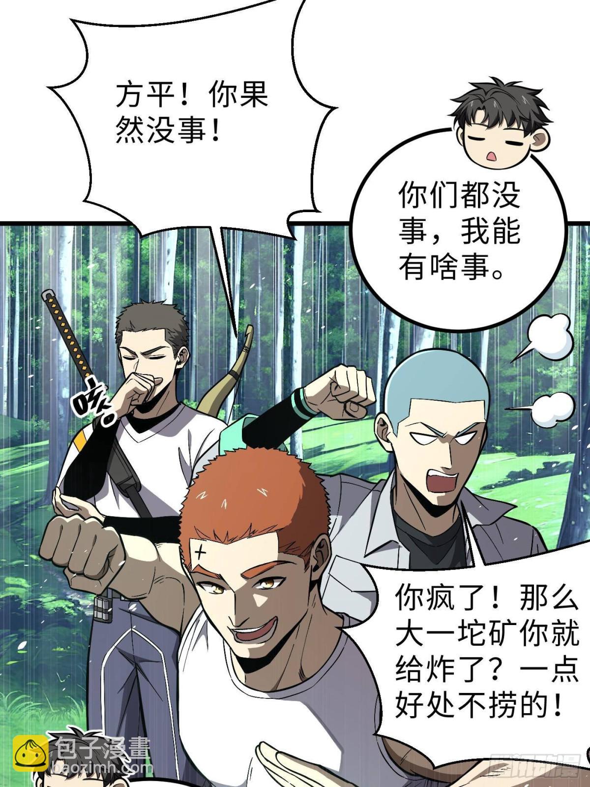 全球高武 - 第264話 讓我們繼續找人之旅(1/2) - 7