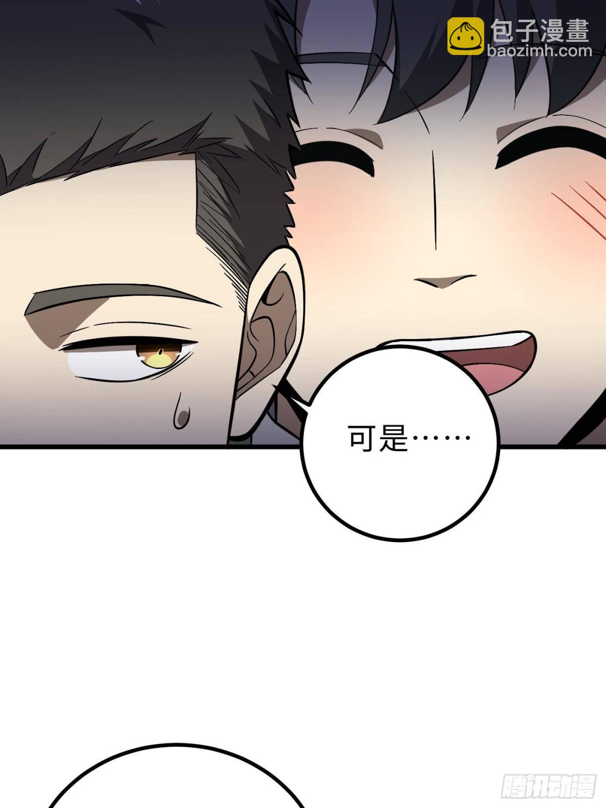 全球高武 - 第264話 讓我們繼續找人之旅(1/2) - 4