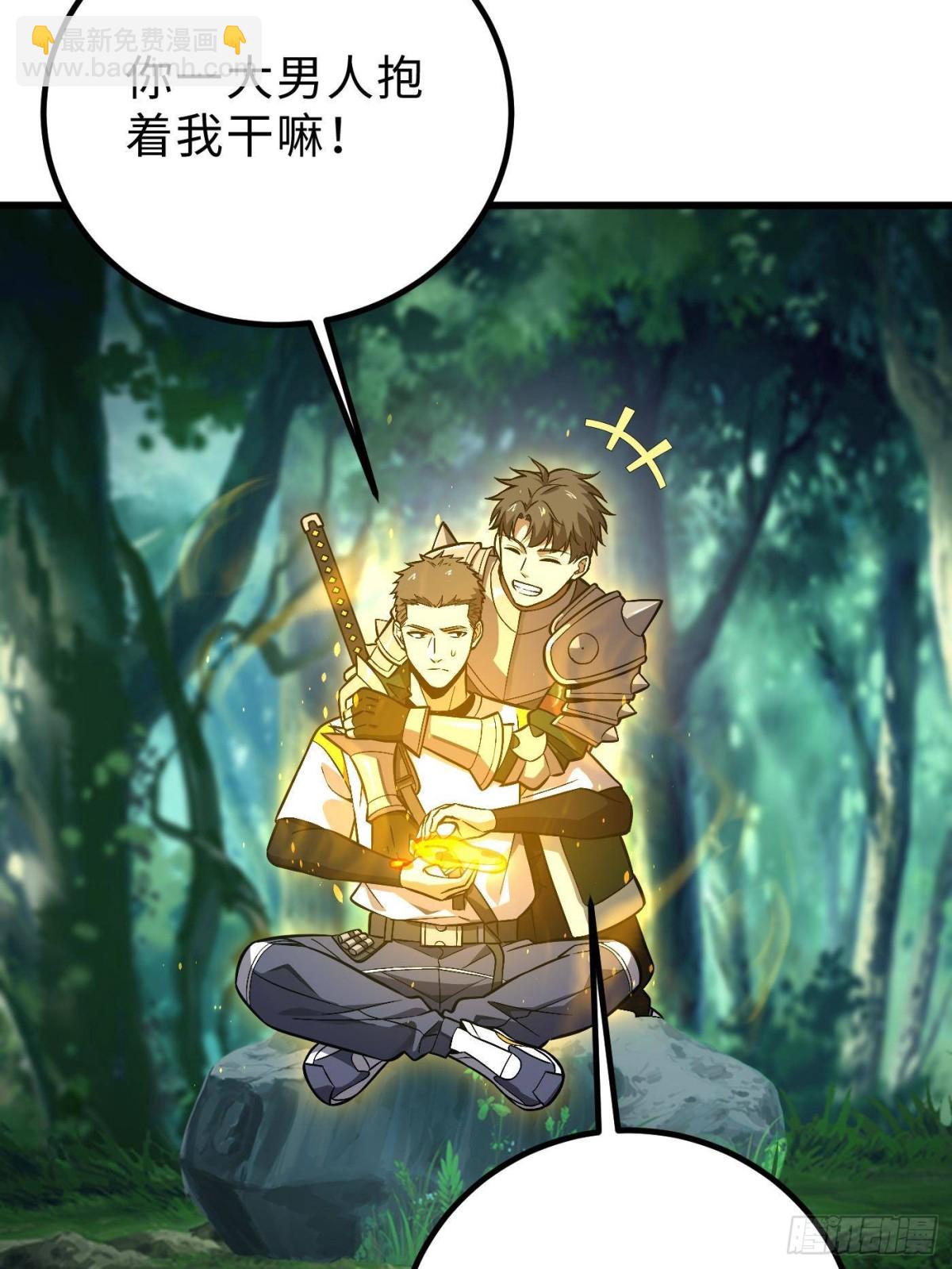 全球高武 - 第264話 讓我們繼續找人之旅(1/2) - 5