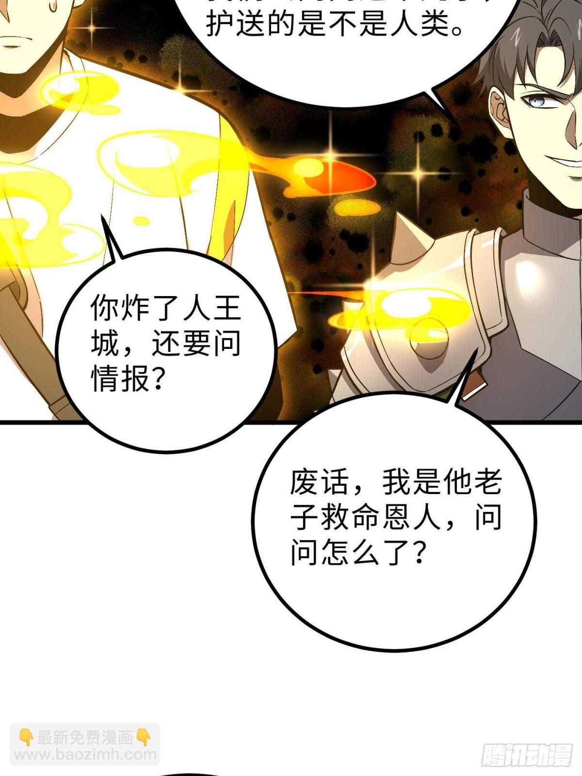 全球高武 - 第264話 讓我們繼續找人之旅(1/2) - 3