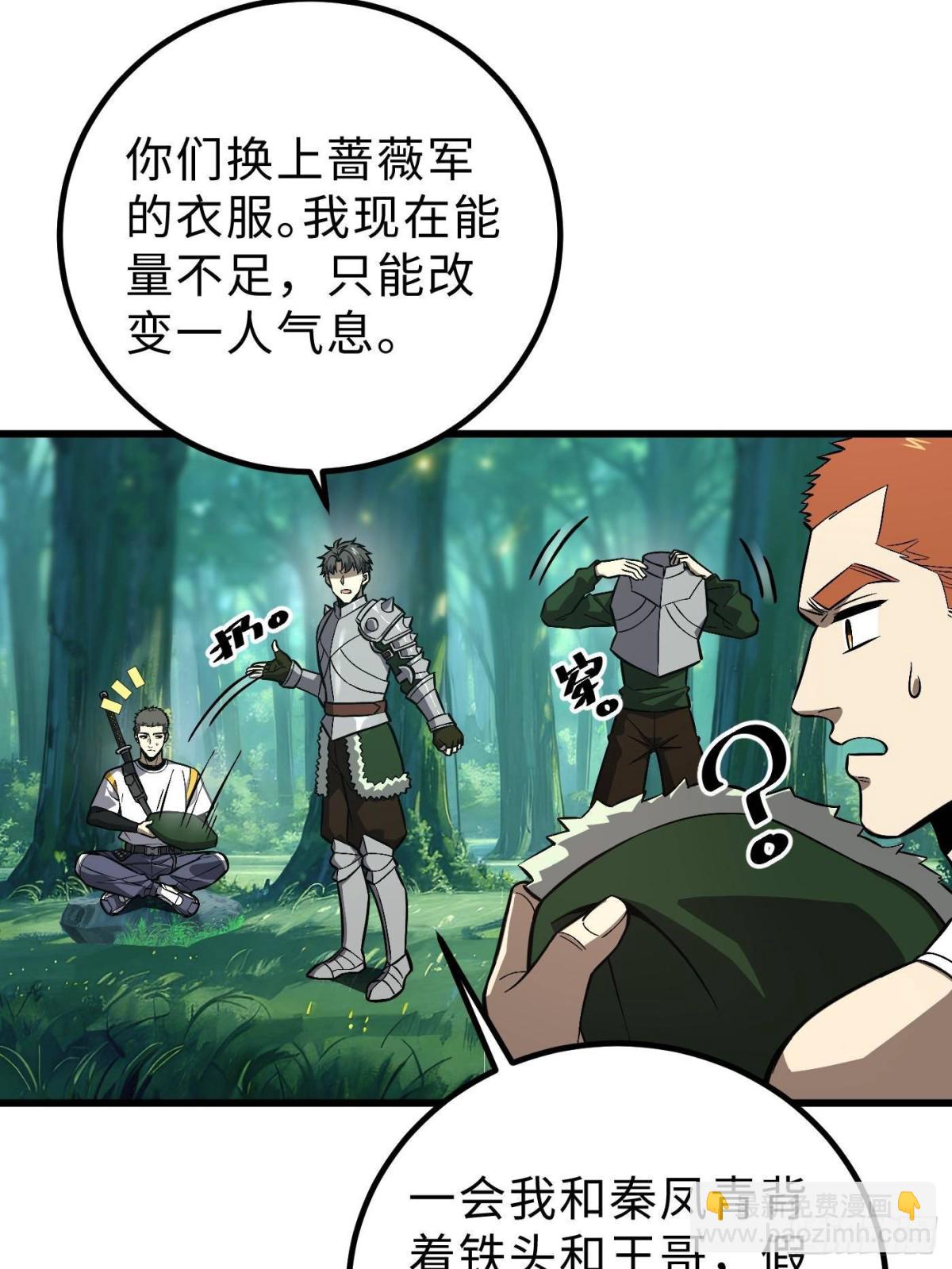 全球高武 - 第264話 讓我們繼續找人之旅(1/2) - 4