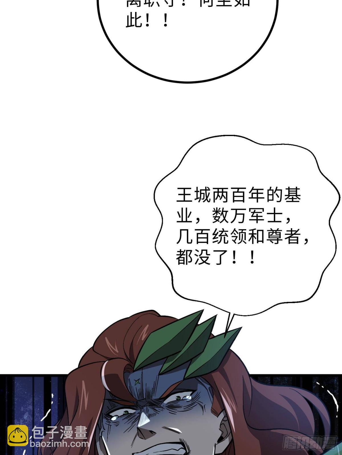 全球高武 - 第264話 讓我們繼續找人之旅(1/2) - 3