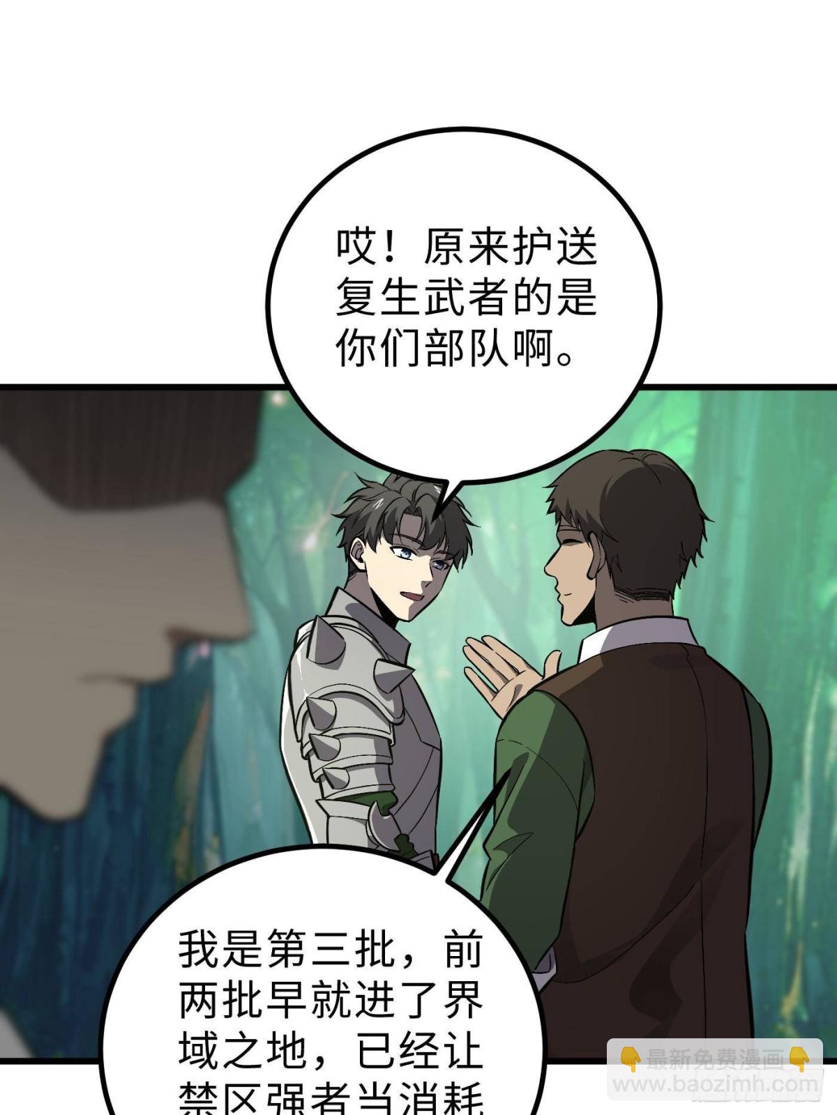 全球高武 - 第264話 讓我們繼續找人之旅(1/2) - 3