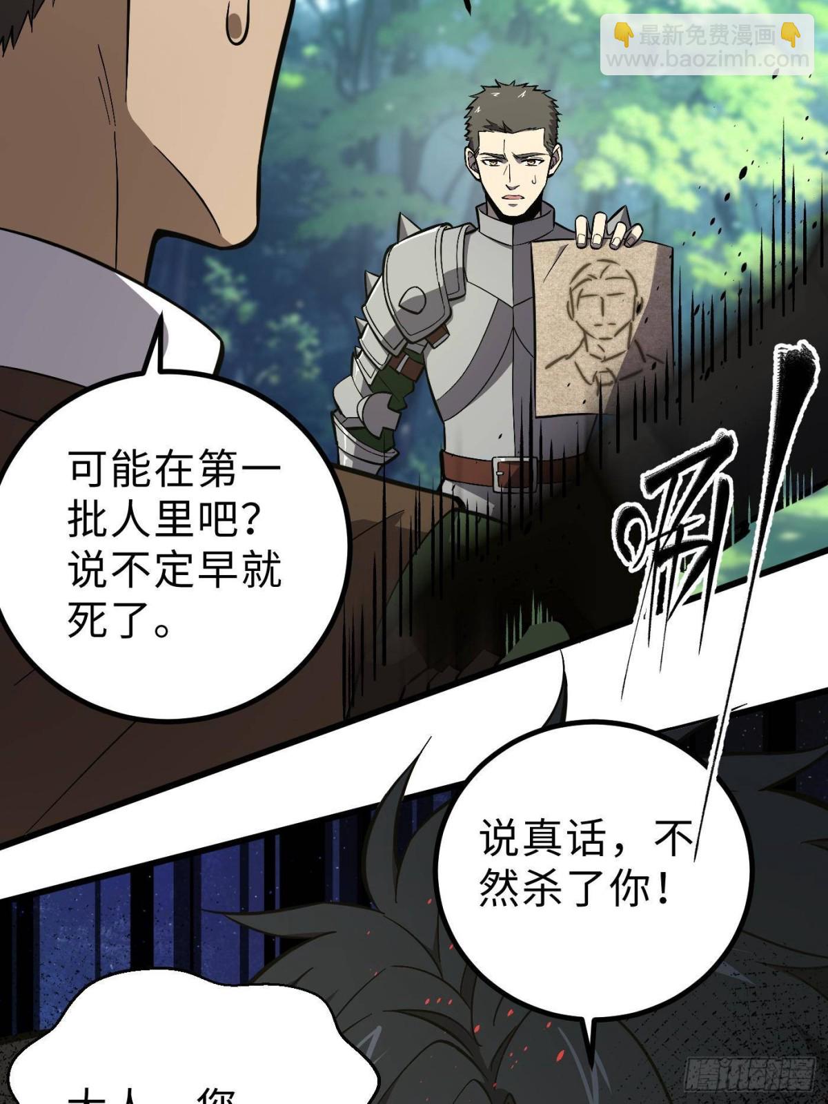 全球高武 - 第264話 讓我們繼續找人之旅(1/2) - 5