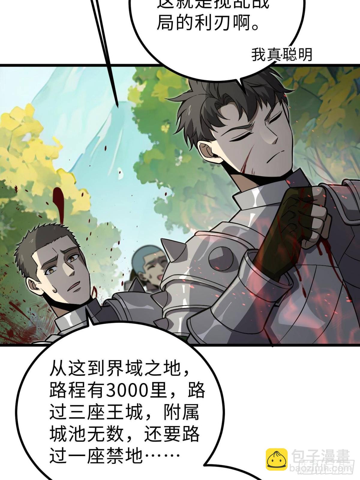 全球高武 - 第264話 讓我們繼續找人之旅(1/2) - 8