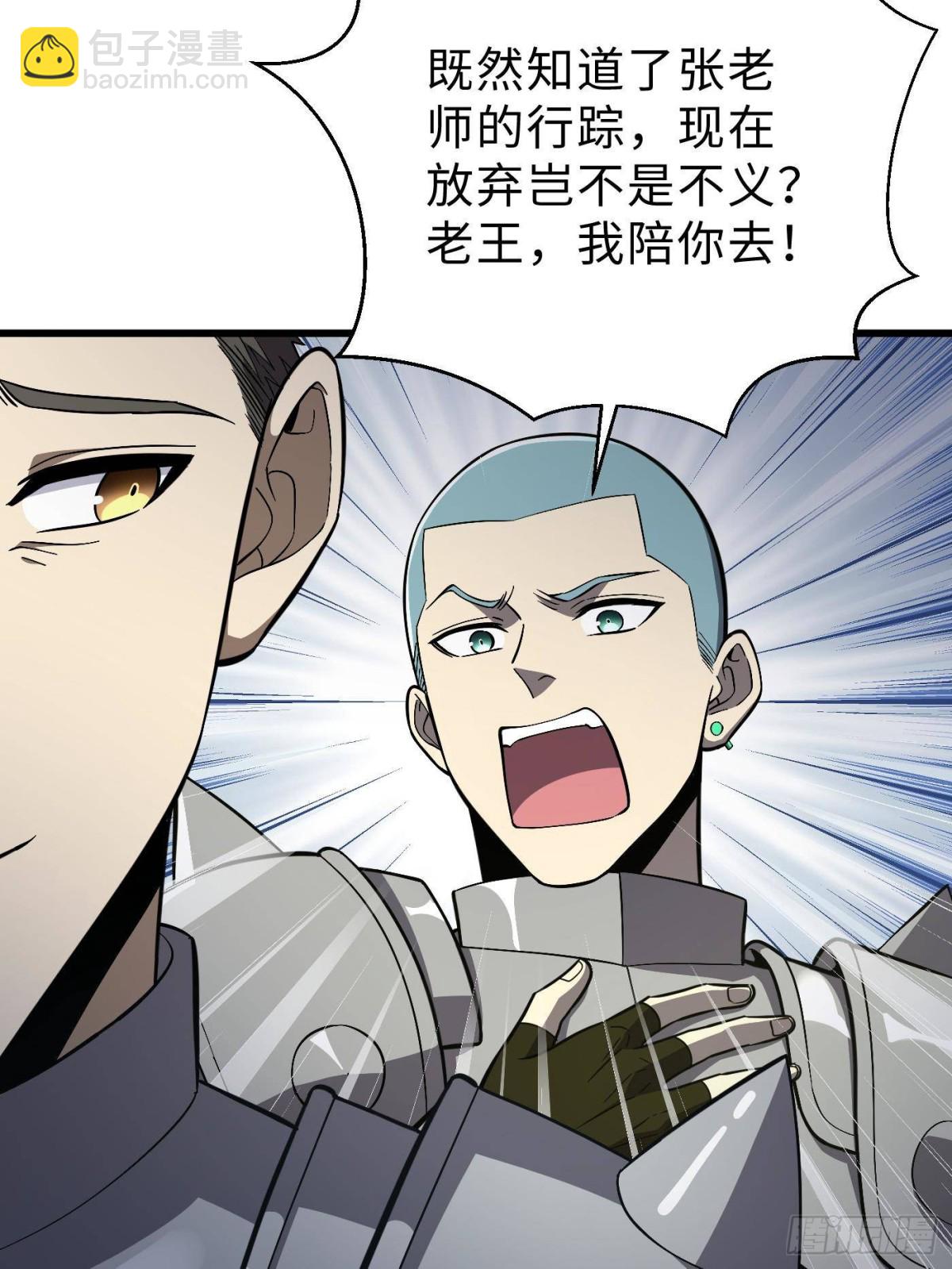 全球高武 - 第264話 讓我們繼續找人之旅(1/2) - 2