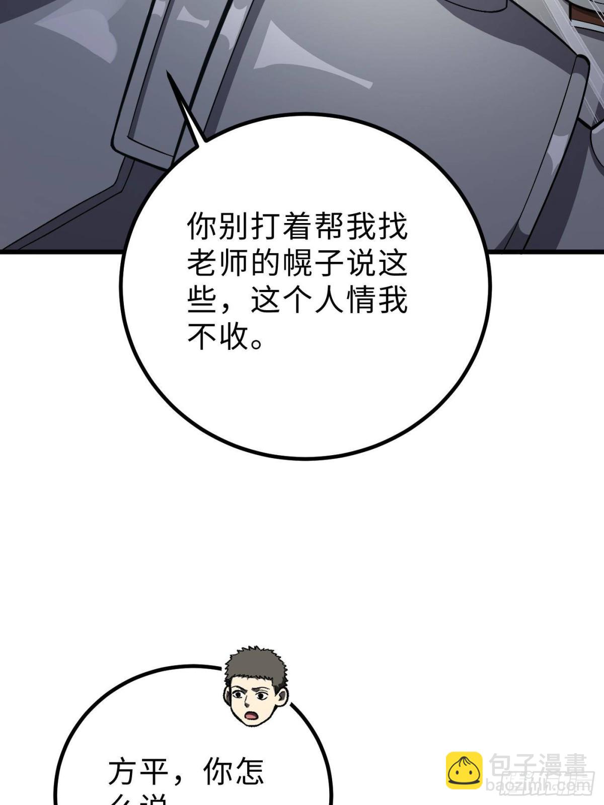 全球高武 - 第264話 讓我們繼續找人之旅(1/2) - 3