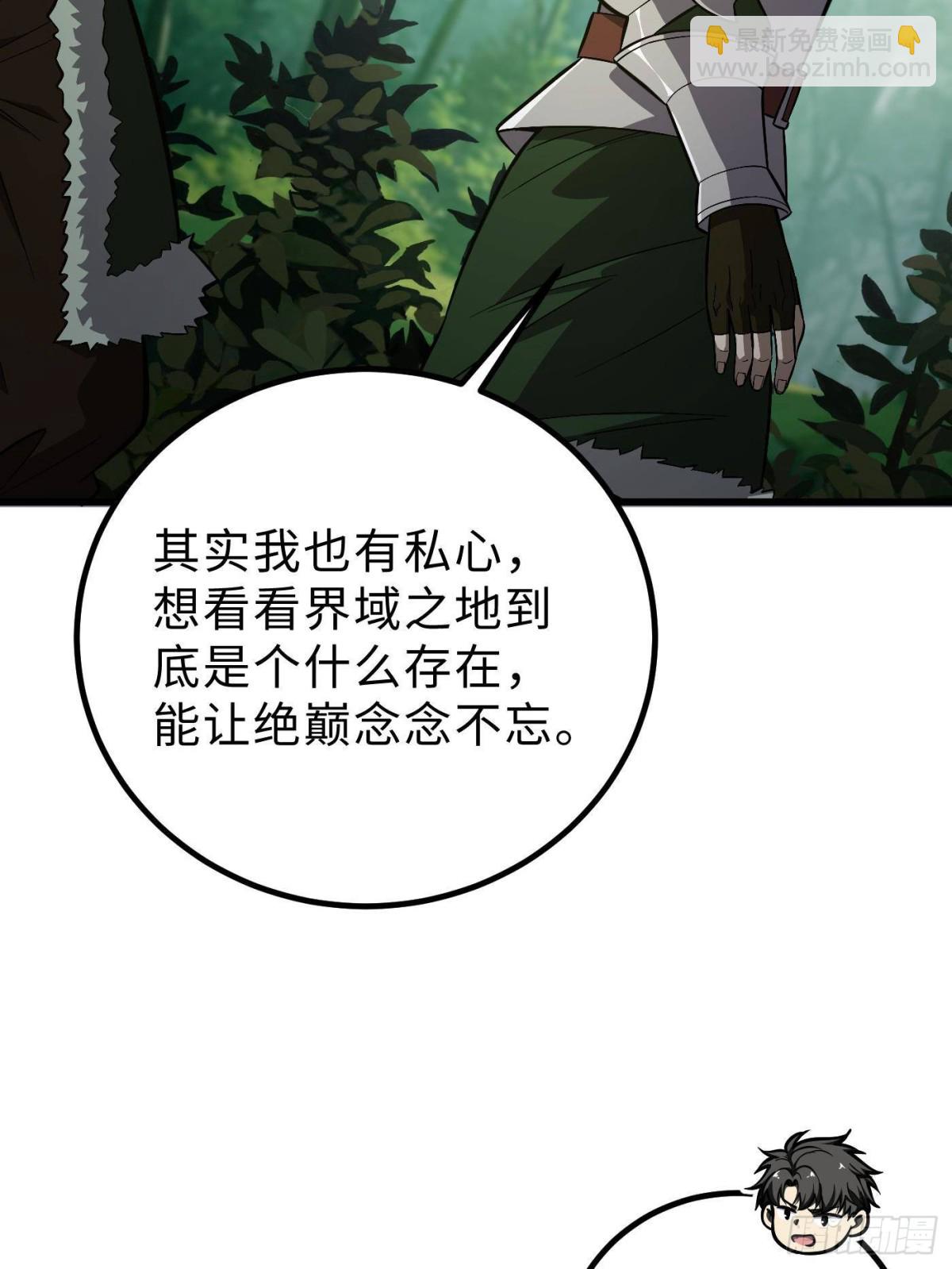 全球高武 - 第264話 讓我們繼續找人之旅(1/2) - 7