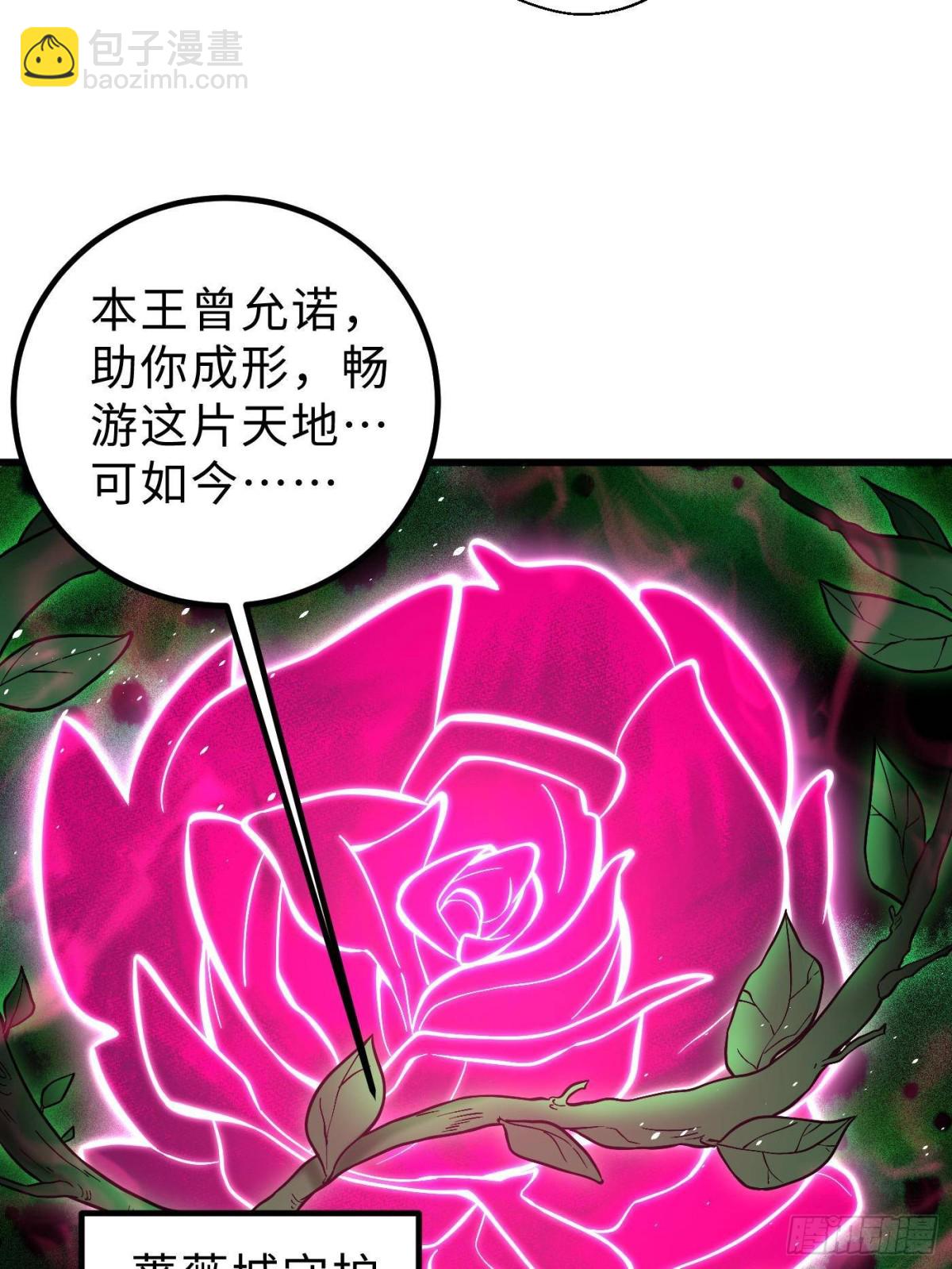 全球高武 - 第264話 讓我們繼續找人之旅(1/2) - 5