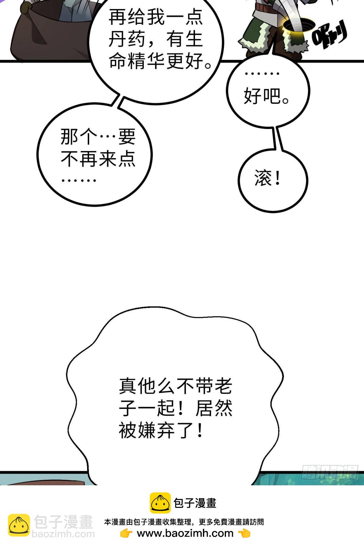 全球高武 - 第264話 讓我們繼續找人之旅(1/2) - 2