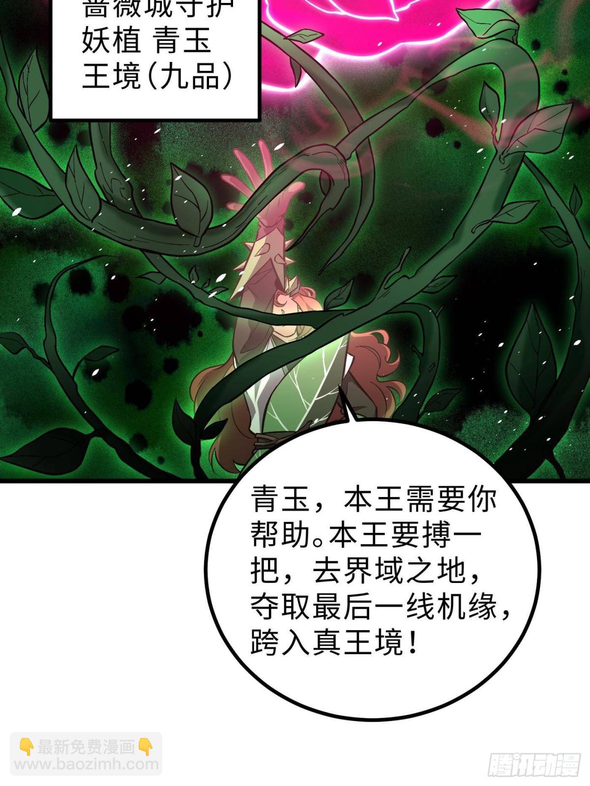 全球高武 - 第264話 讓我們繼續找人之旅(1/2) - 6