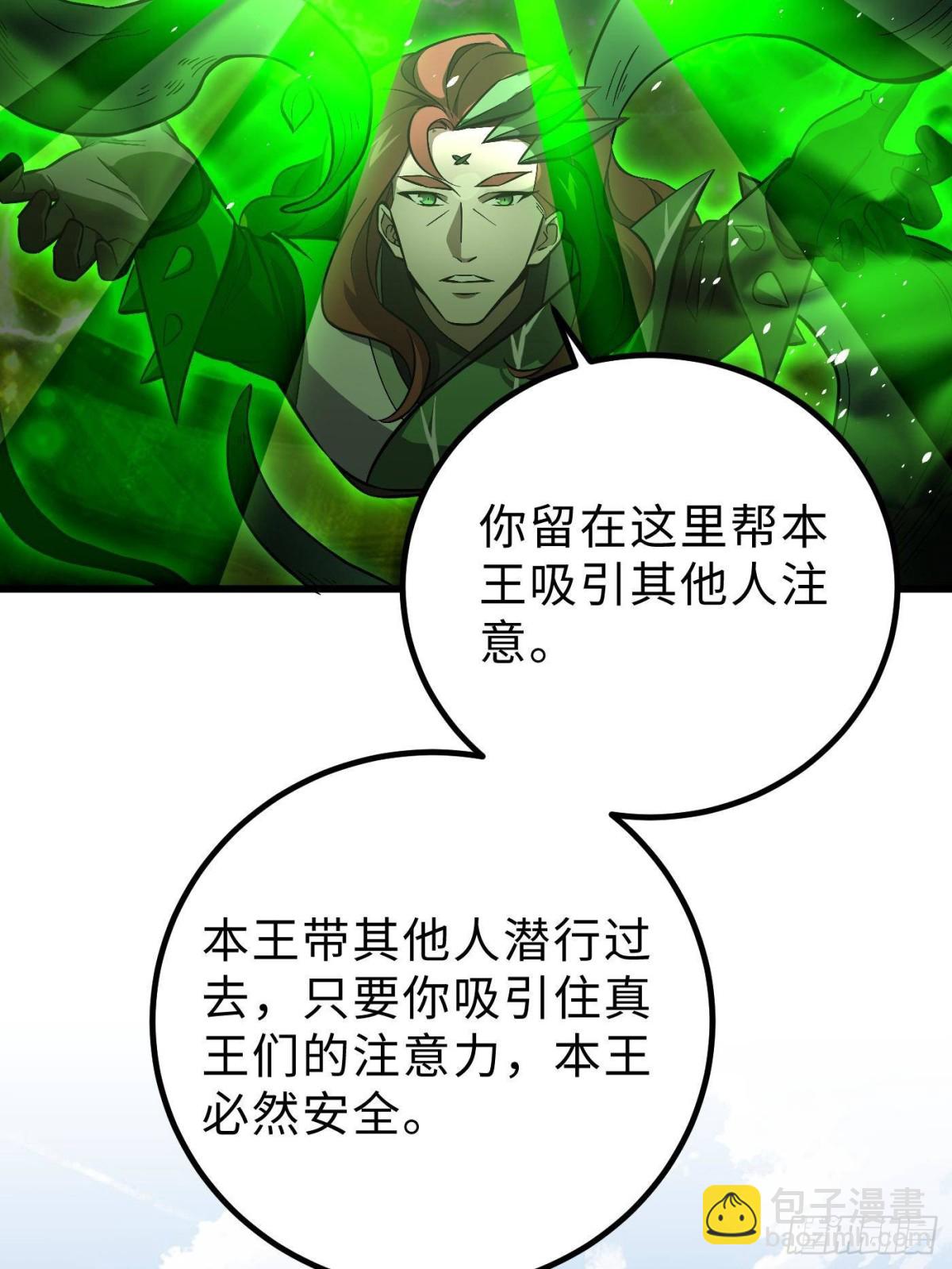 全球高武 - 第264話 讓我們繼續找人之旅(1/2) - 8