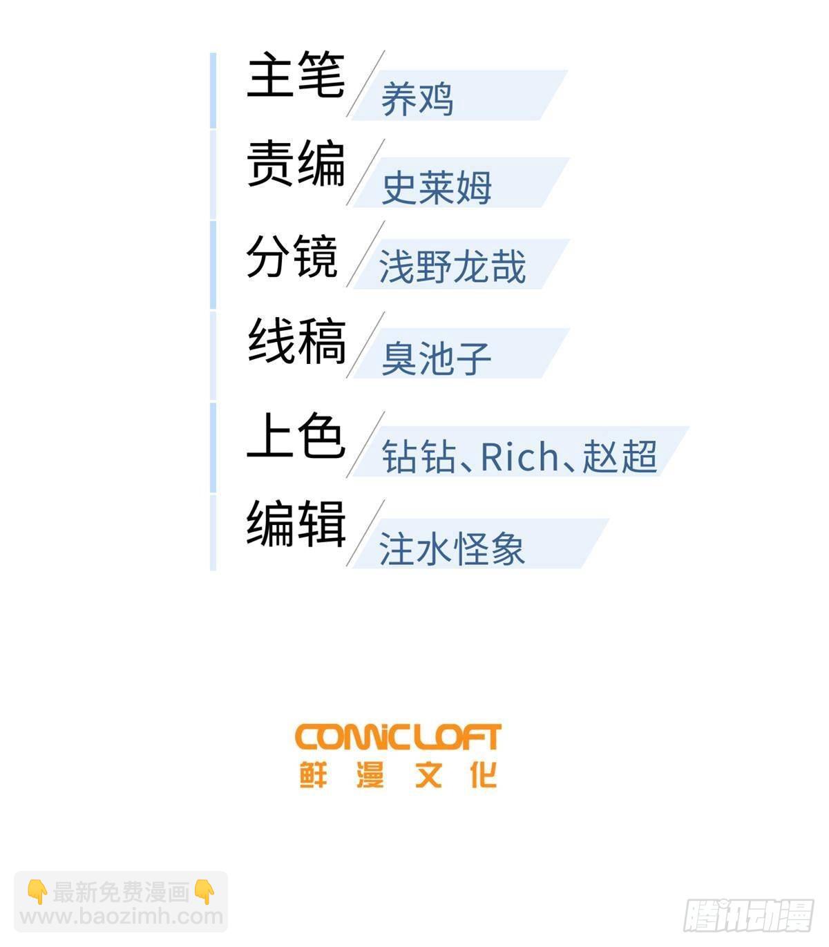 全球高武 - 第266話 終相遇(1/2) - 5