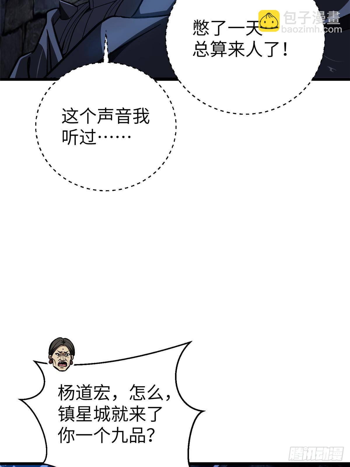 全球高武 - 第266話 終相遇(1/2) - 7