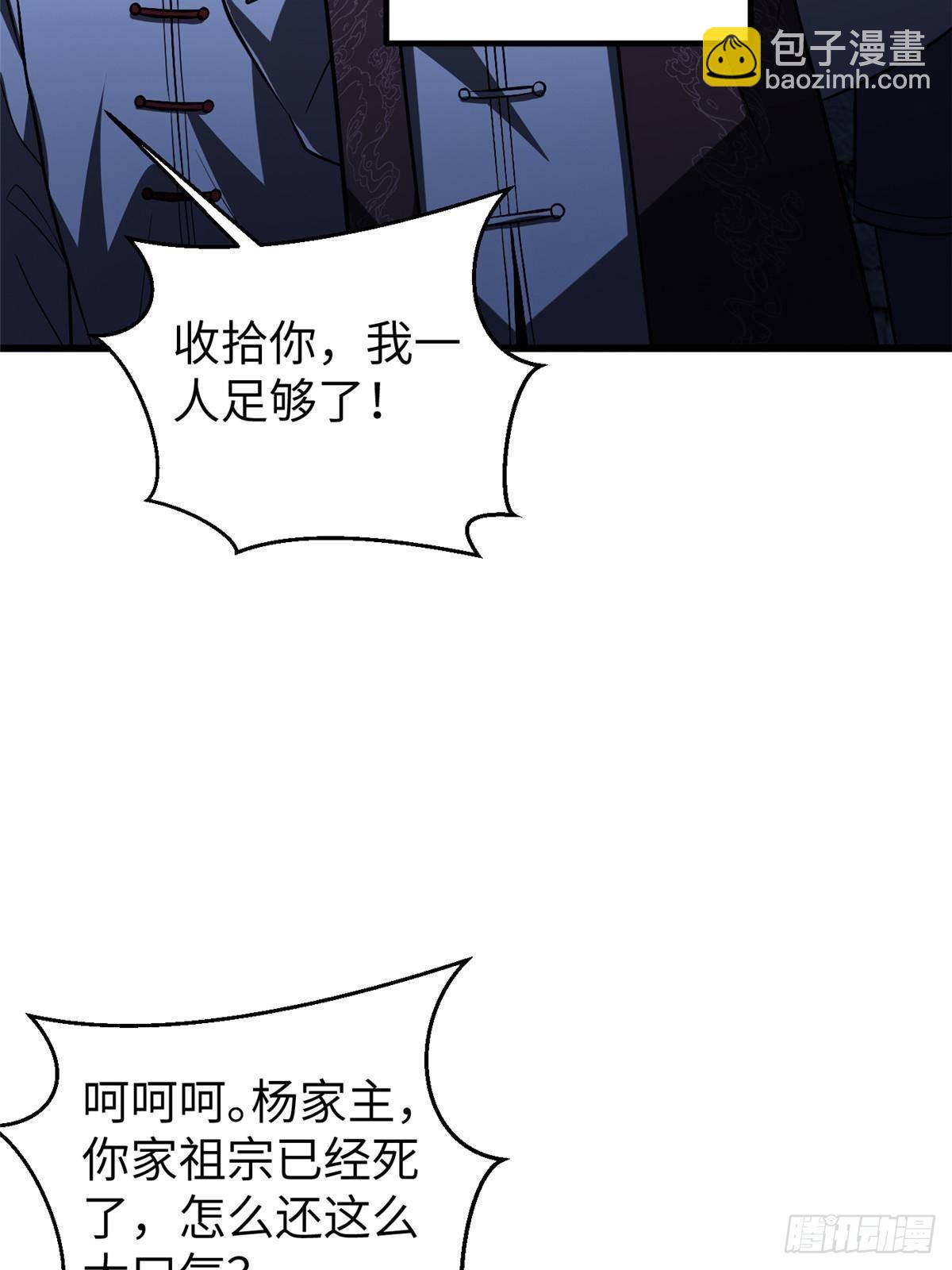 全球高武 - 第266話 終相遇(1/2) - 1