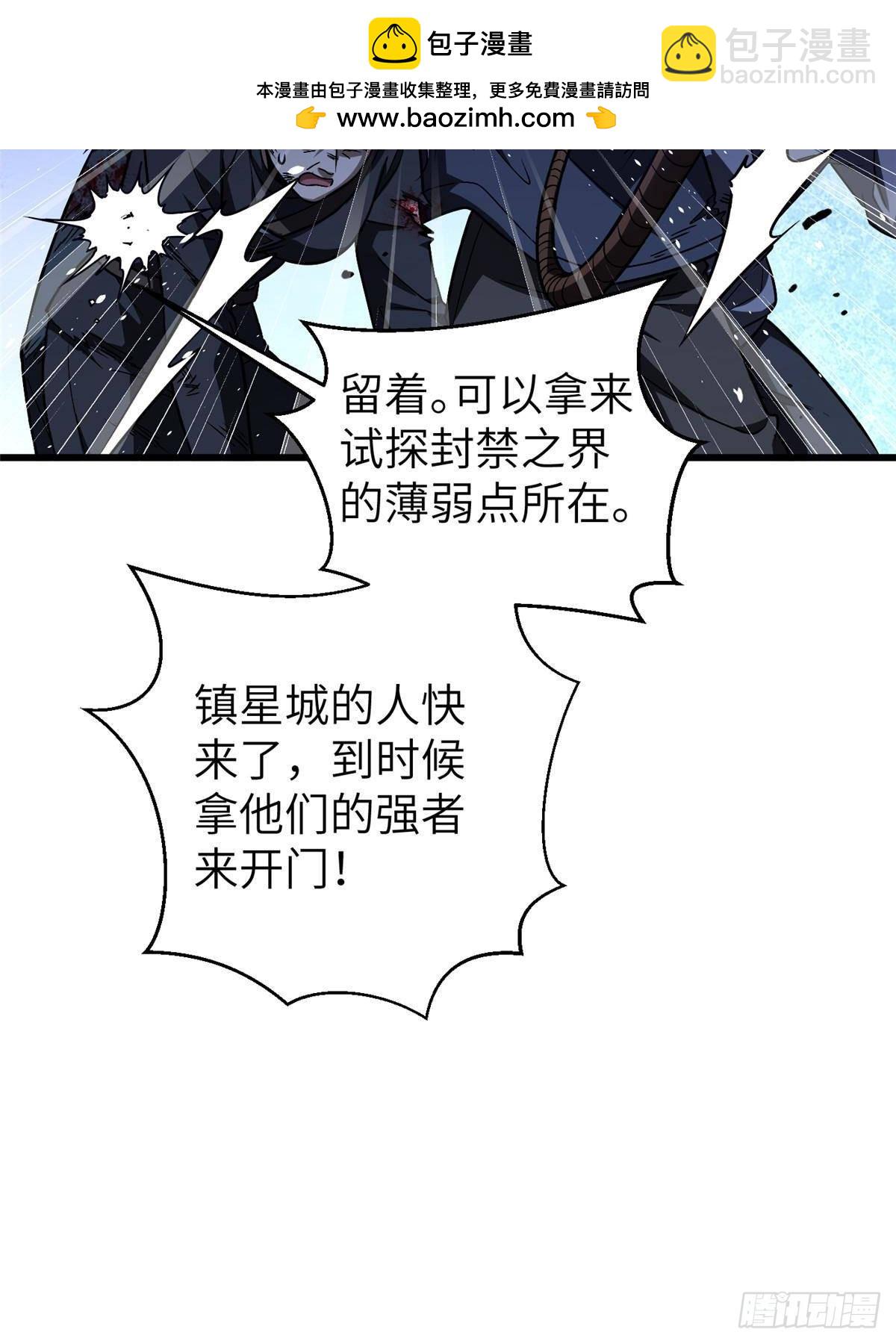 全球高武 - 第266話 終相遇(1/2) - 2