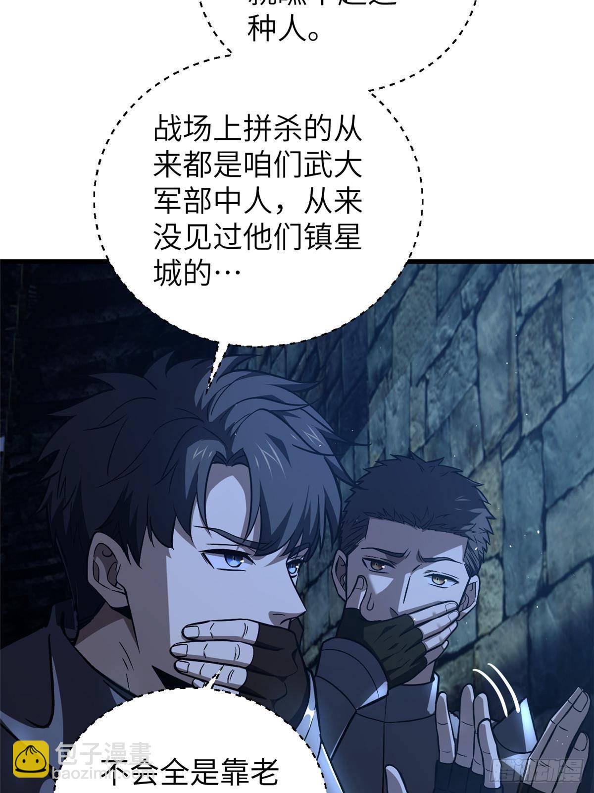 全球高武 - 第266話 終相遇(1/2) - 4