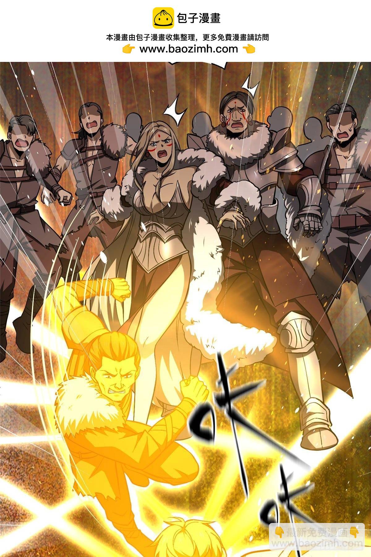 全球高武 - 第266話 終相遇(1/2) - 6