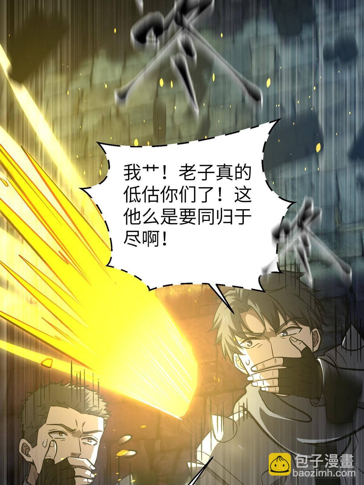 全球高武 - 第266話 終相遇(1/2) - 1