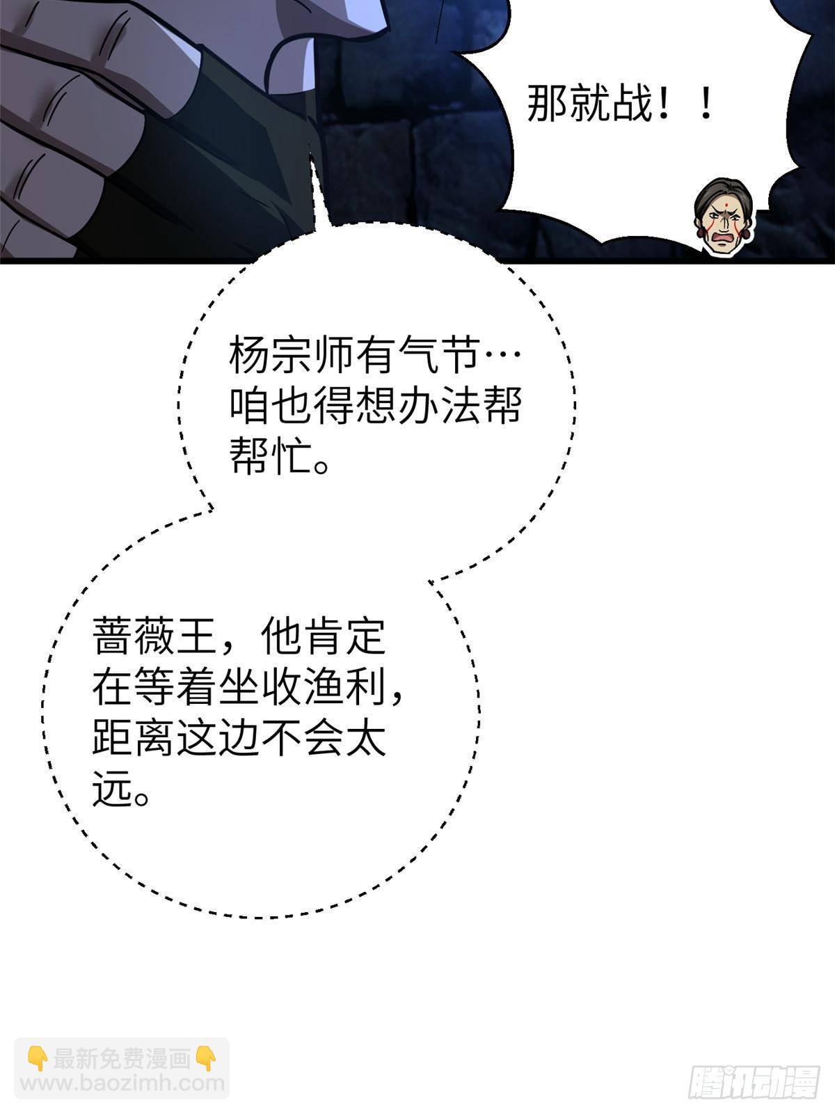 全球高武 - 第266話 終相遇(1/2) - 4