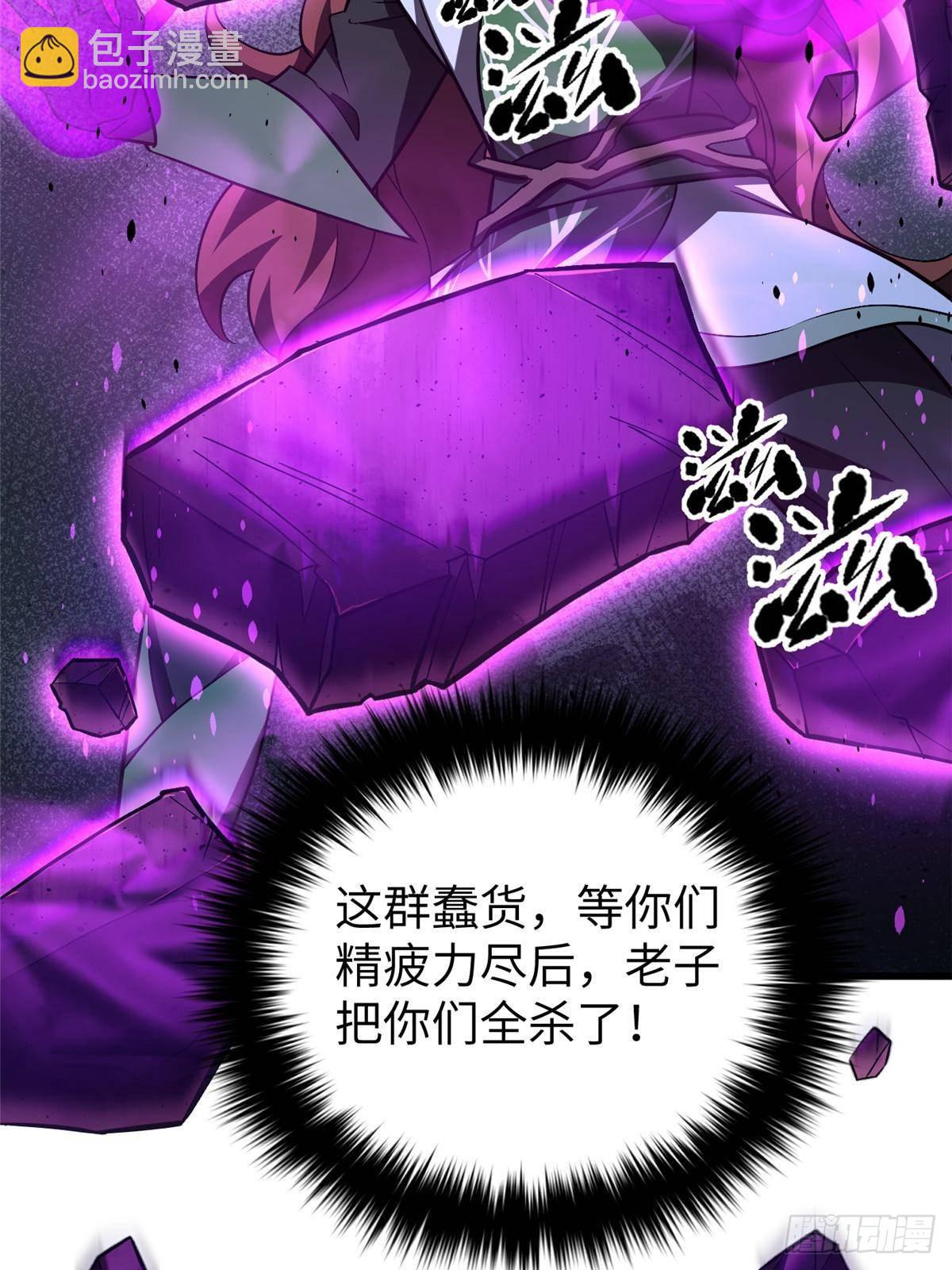 全球高武 - 第266話 終相遇(1/2) - 8