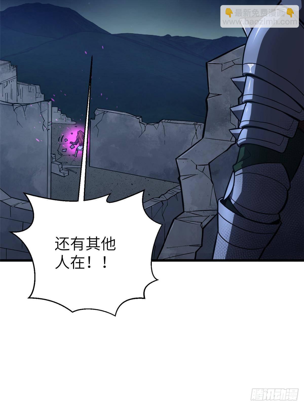 全球高武 - 第266話 終相遇(1/2) - 2