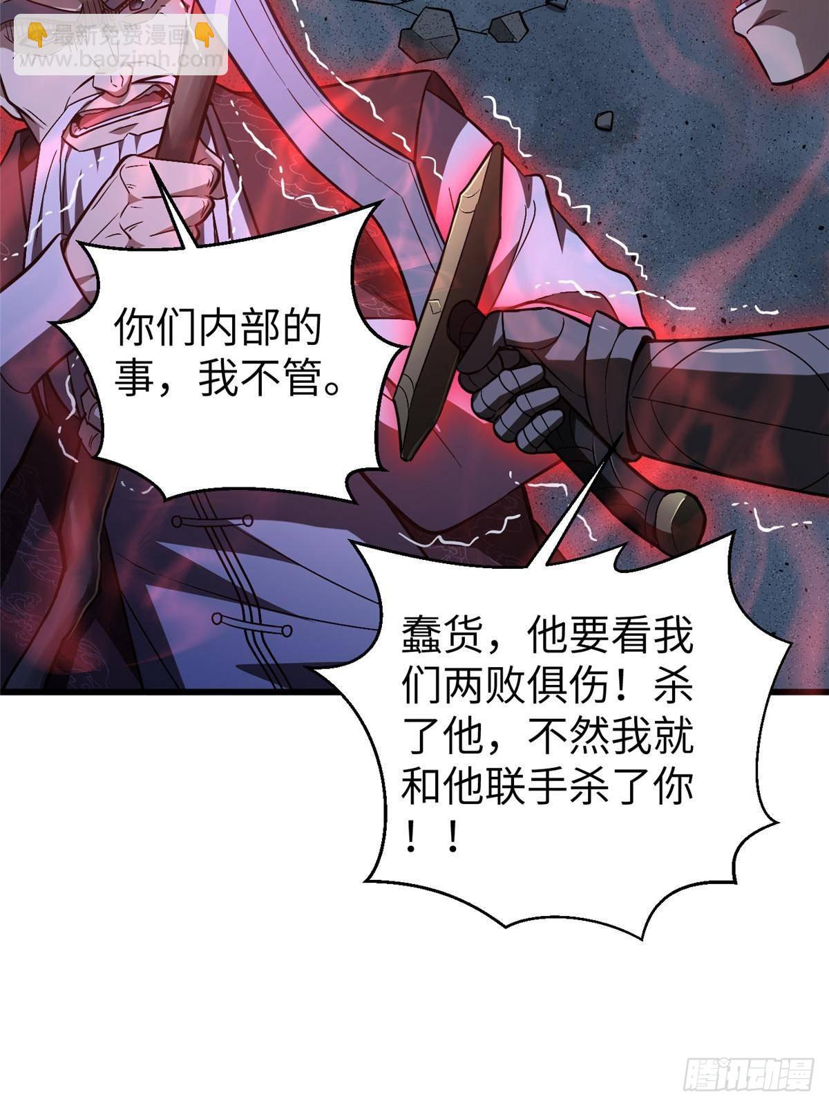 全球高武 - 第266話 終相遇(1/2) - 4