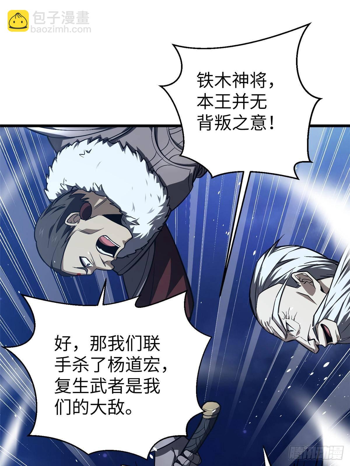 全球高武 - 第266話 終相遇(1/2) - 7