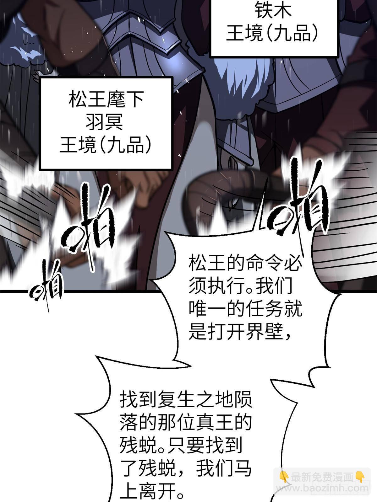 全球高武 - 第266話 終相遇(1/2) - 4