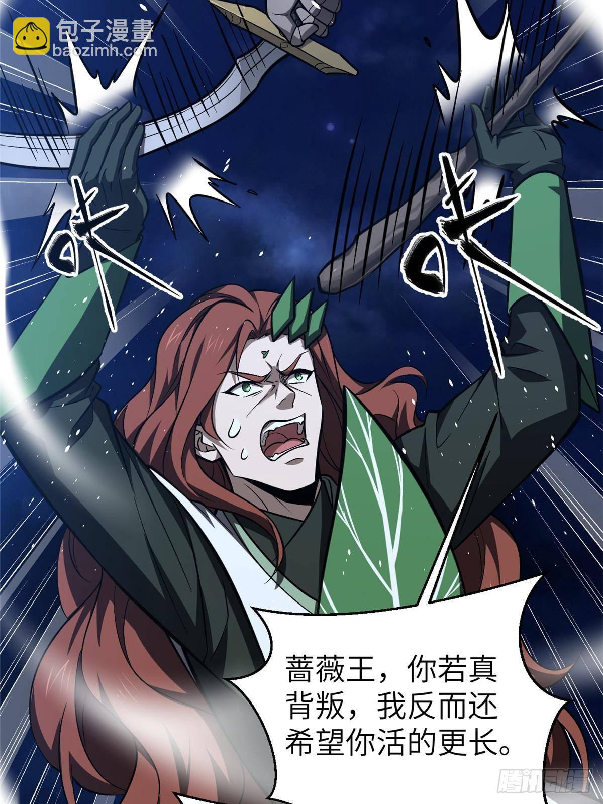 全球高武 - 第266話 終相遇(1/2) - 8