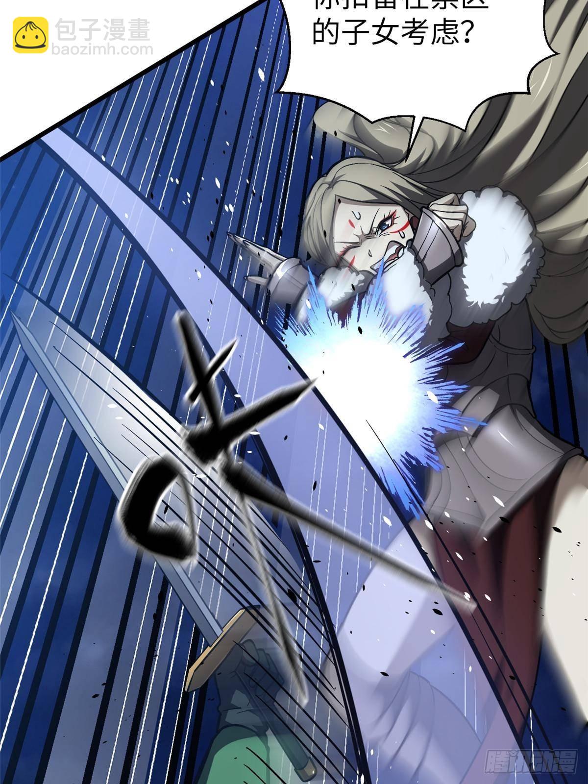 全球高武 - 第266話 終相遇(1/2) - 4