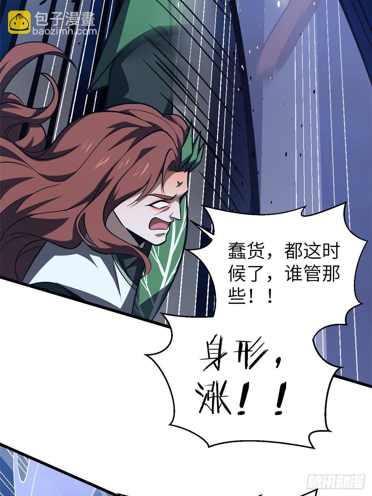 全球高武 - 第266話 終相遇(1/2) - 5