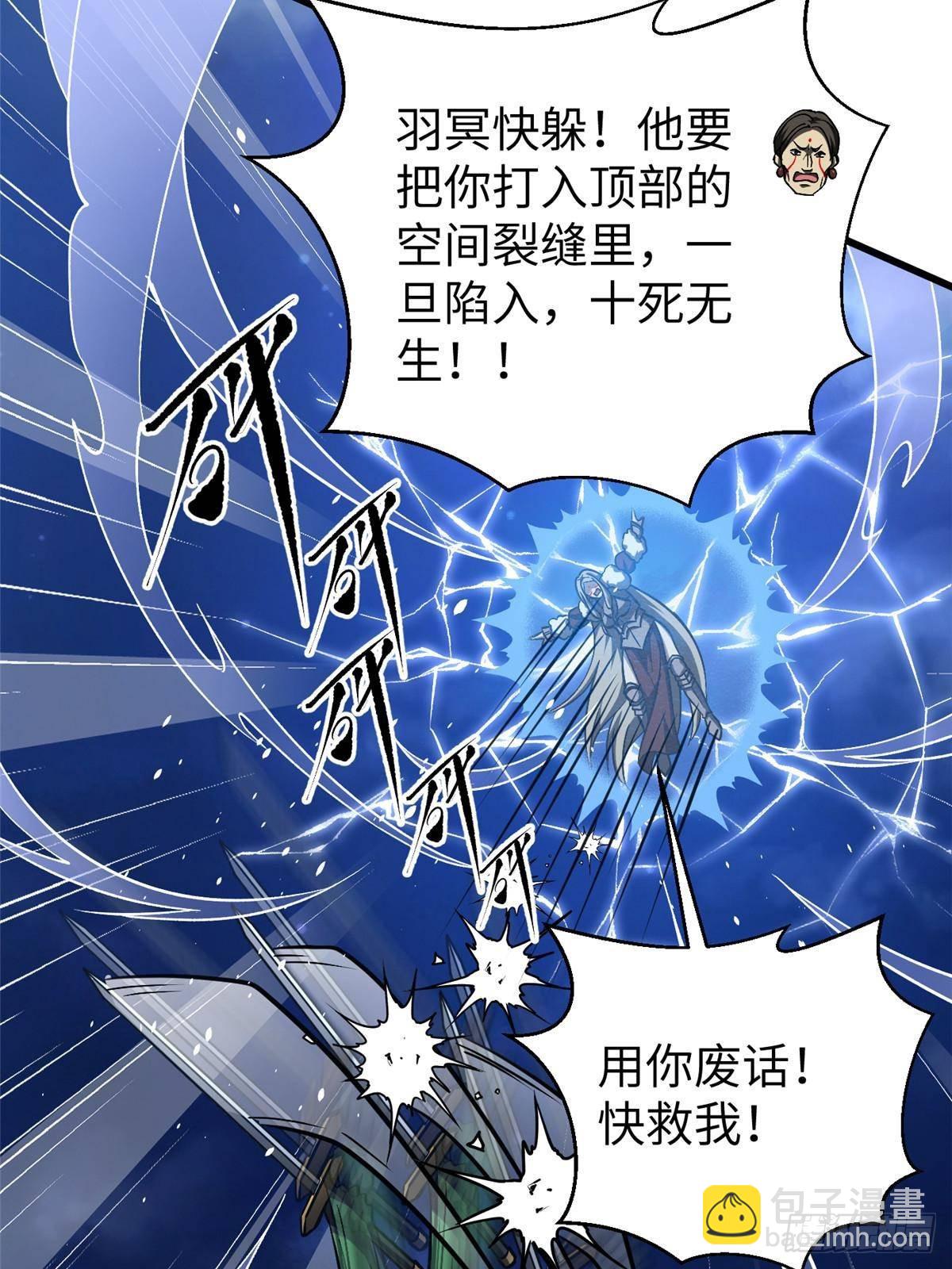 全球高武 - 第266話 終相遇(1/2) - 6