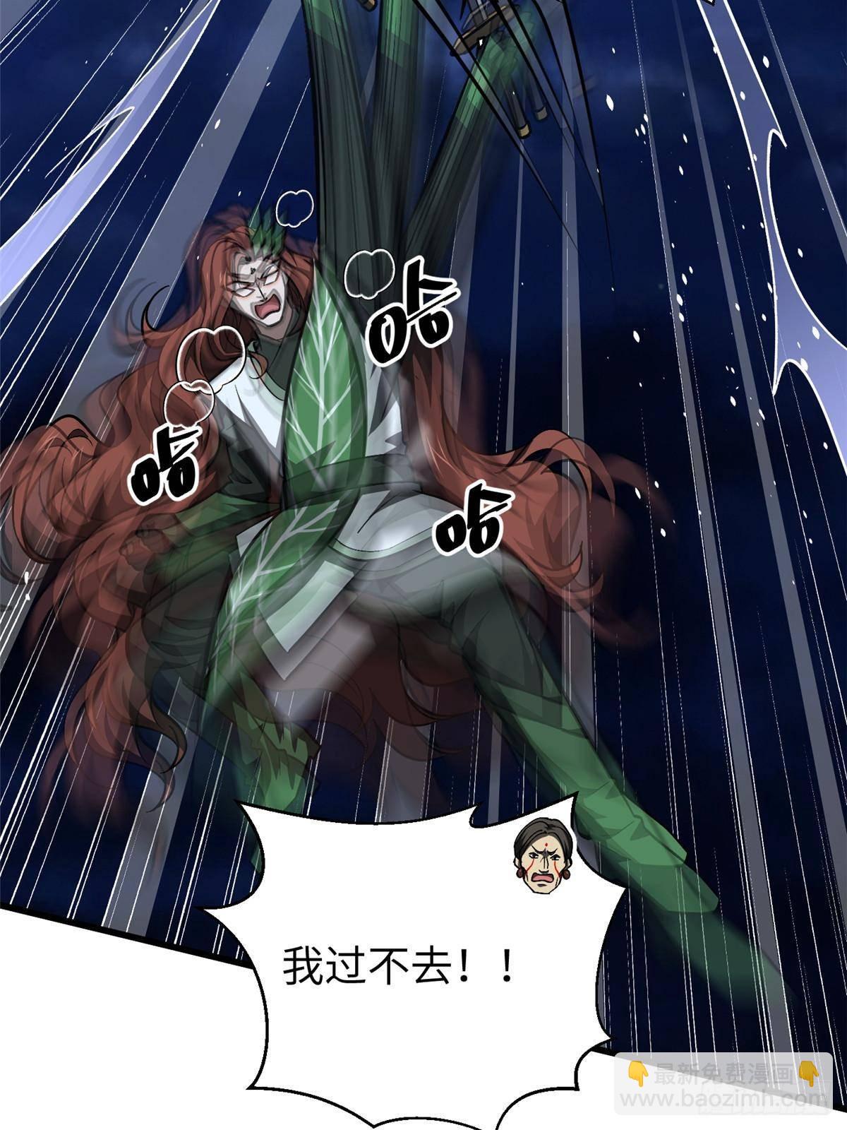 全球高武 - 第266話 終相遇(1/2) - 7