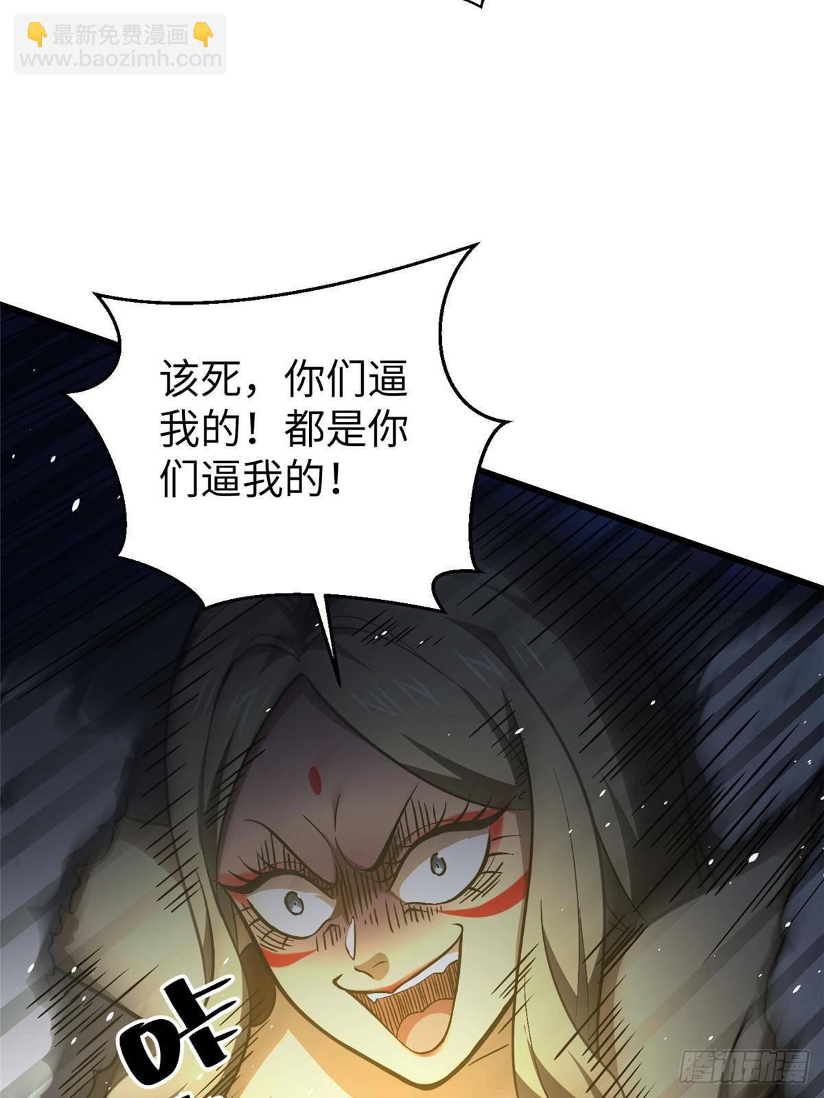 全球高武 - 第266話 終相遇(1/2) - 8