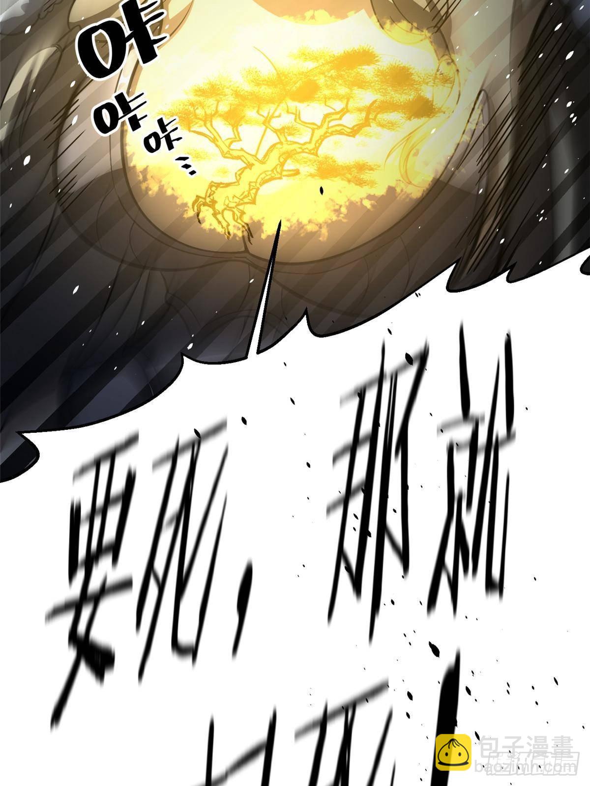 全球高武 - 第266話 終相遇(1/2) - 1