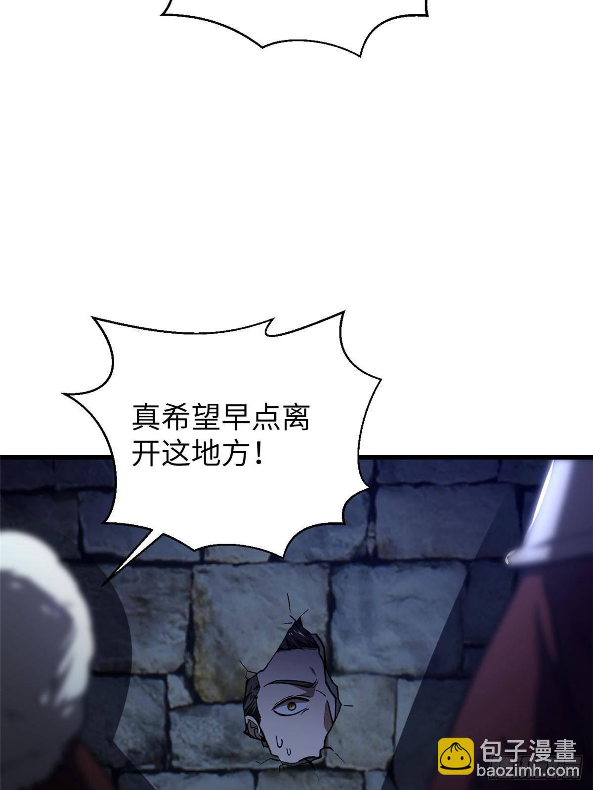 全球高武 - 第266話 終相遇(1/2) - 5