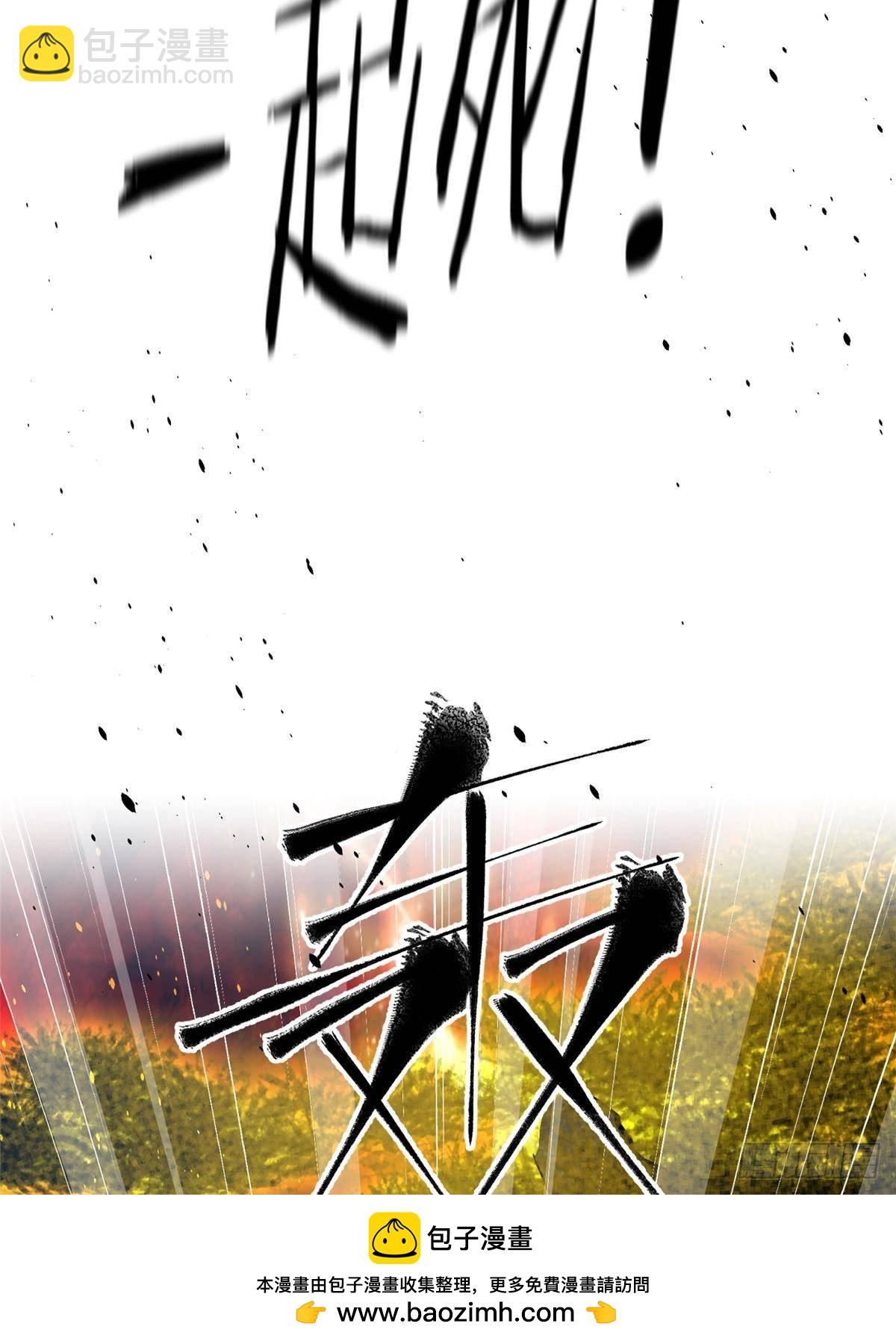 全球高武 - 第266話 終相遇(1/2) - 2