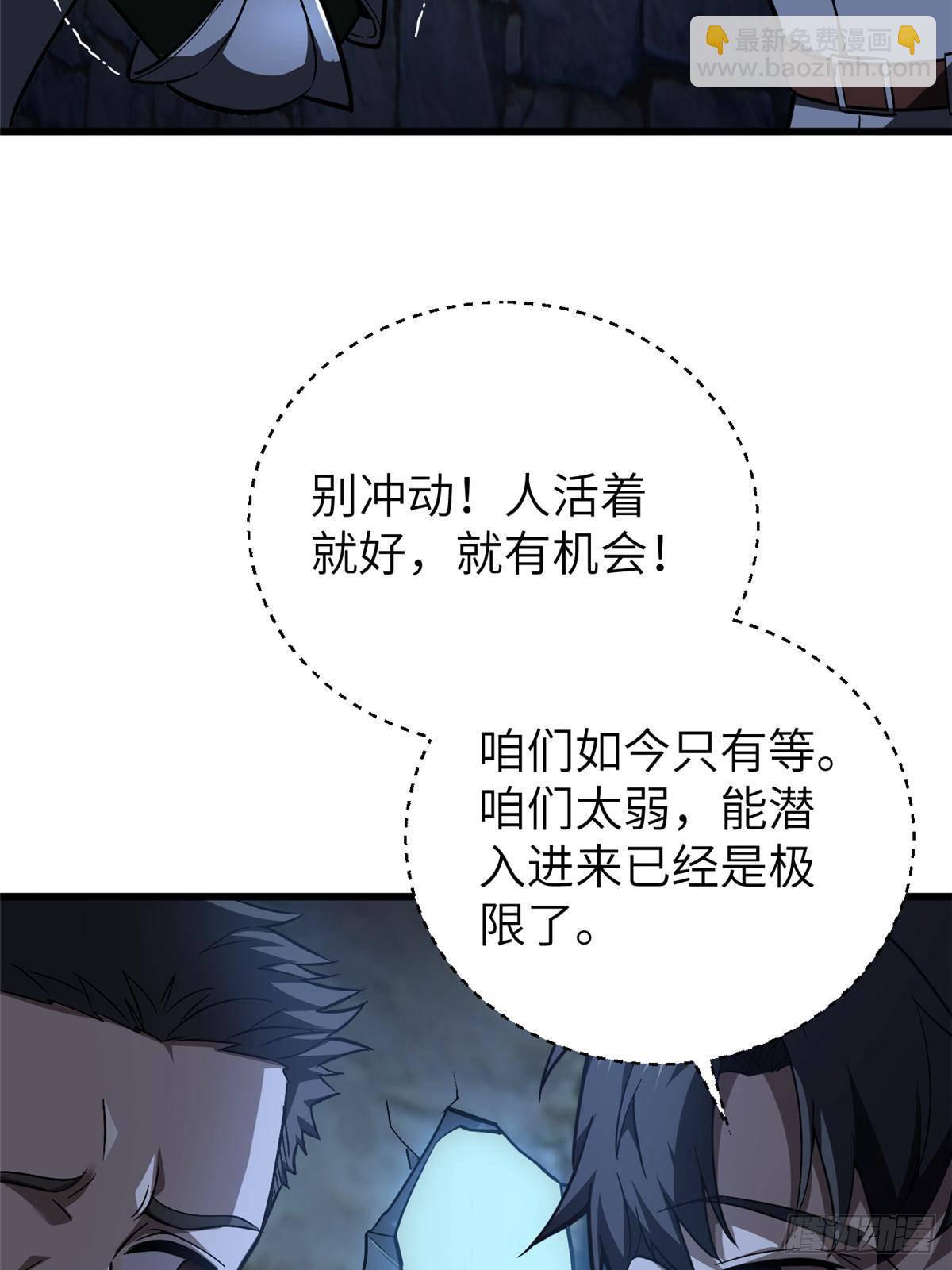 全球高武 - 第266話 終相遇(1/2) - 8