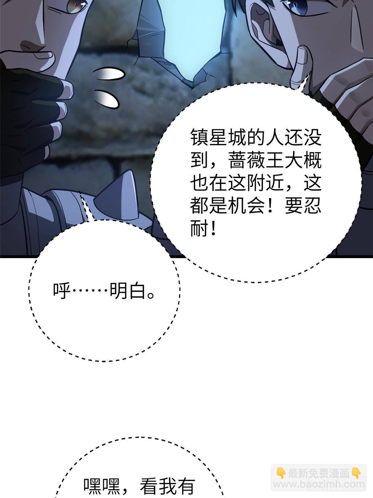 全球高武 - 第266話 終相遇(1/2) - 1