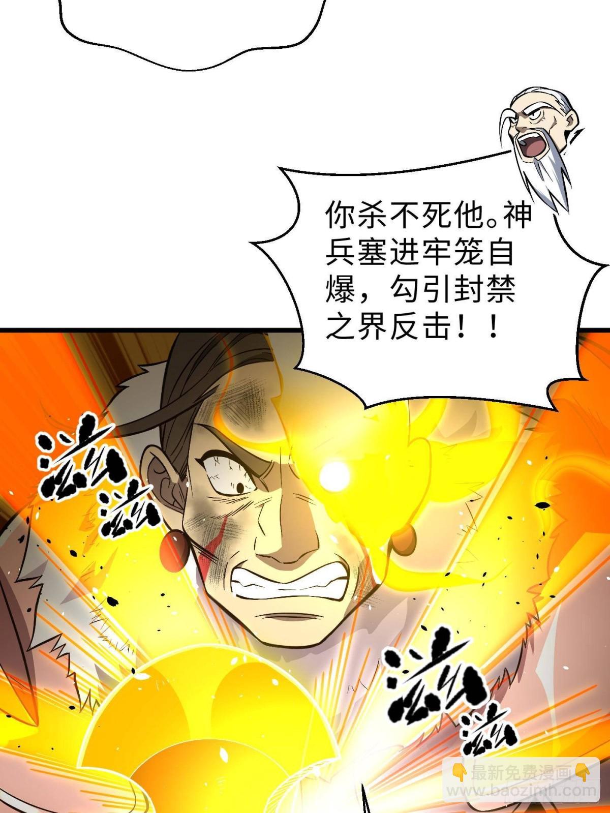 全球高武 - 第267話 是非成敗轉頭空(1/2) - 5