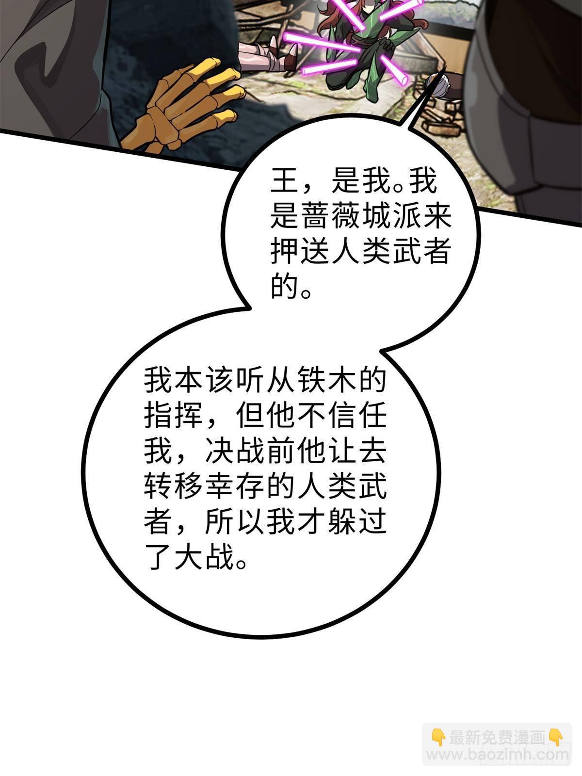 全球高武 - 第267話 是非成敗轉頭空(2/2) - 5