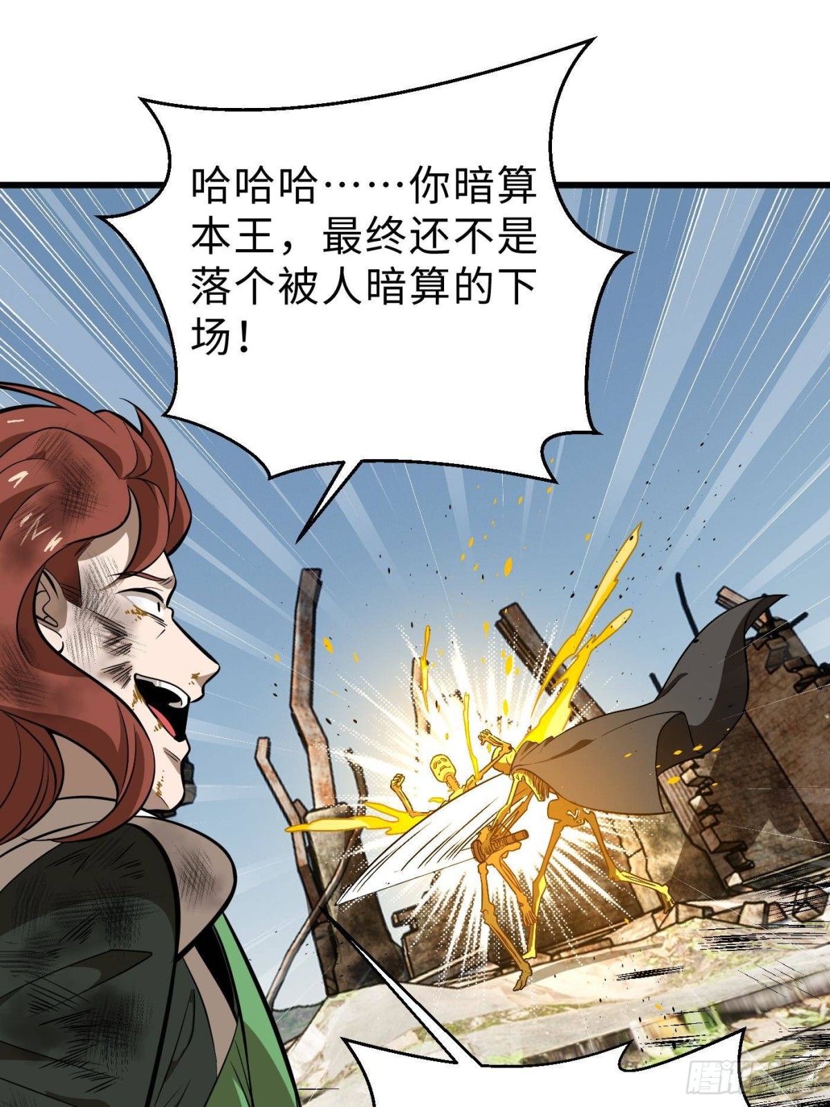 全球高武 - 第268話 說真話都沒人信你(1/2) - 1