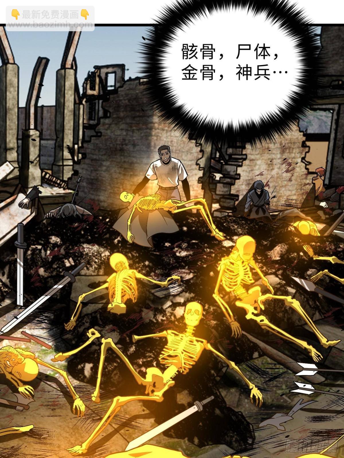 全球高武 - 第268話 說真話都沒人信你(1/2) - 2