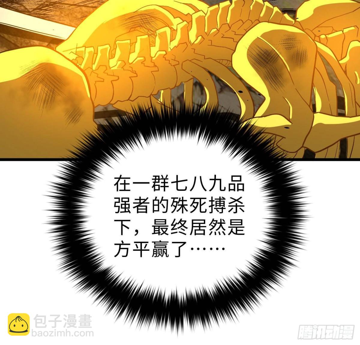 全球高武 - 第268話 說真話都沒人信你(1/2) - 3