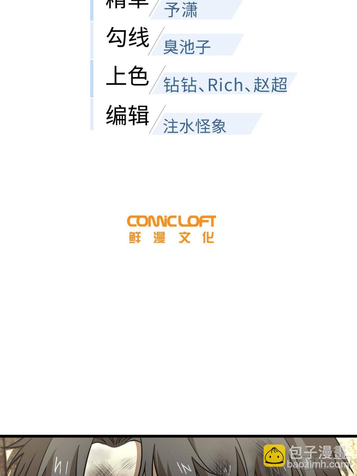 全球高武 - 第268話 說真話都沒人信你(1/2) - 5